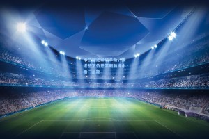 米兰加速锋线革新，接近签下伯恩茅斯前锋小希门尼斯