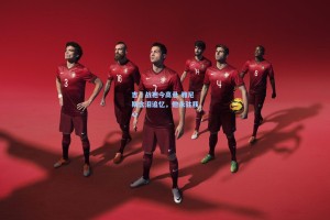 吉喆战袍今高悬 雅尼斯含泪追忆，他永驻我心