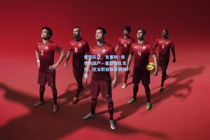 雷霆队记，克里斯·保罗的遗产—重塑球队文化，定义职业体育新高度