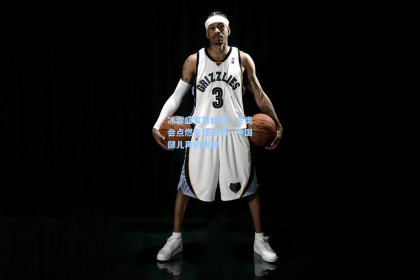 冰雪盛宴再启幕，冬奥会点燃全球激情，中国健儿再创辉煌
