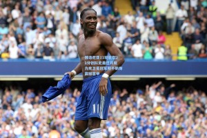 博洛尼亚11轮豪取21分创队史最佳开局 力克卫冕冠军那不勒斯震撼意甲