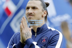 江苏旧将重返NBA舞台 马尚·布鲁克斯获灰熊两年保障合约