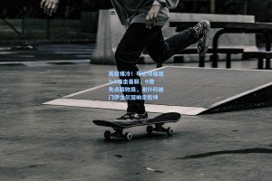 英超爆冷！布伦特福德3-1痛击曼联，B费失点酿败局，谢什科破门伊戈尔双响定乾坤