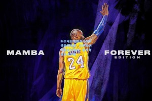 科贝电台披露亚马尔伤情处理进展，巴萨采纳专家会诊建议，暂不考虑手术方案