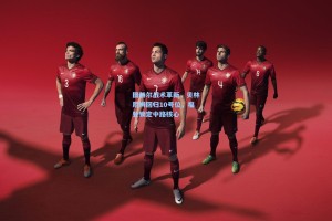 图赫尔战术革新，贝林厄姆回归10号位，福登锁定中路核心