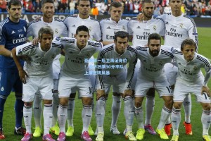 亚洲第一后卫再证身价！末节狂飙30分率队上演逆转风暴