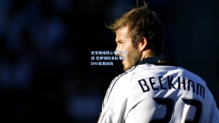 尤文锋线核心引豪门竞逐 巴萨领衔多队考察DV9未来动向