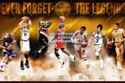 英超，曼联主场力克埃弗顿，创42胜历史纪录彰显老特拉福德统治力