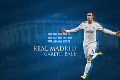 佩佩赛后言论引争议，黄潜官方谴责针对摩洛哥队的种族主义辱骂