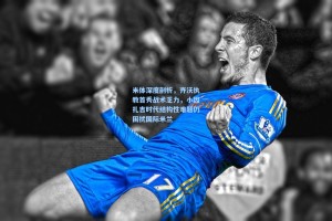 米体深度剖析，齐沃执教首秀战术乏力，小因扎吉时代结构性难题仍困扰国际米兰