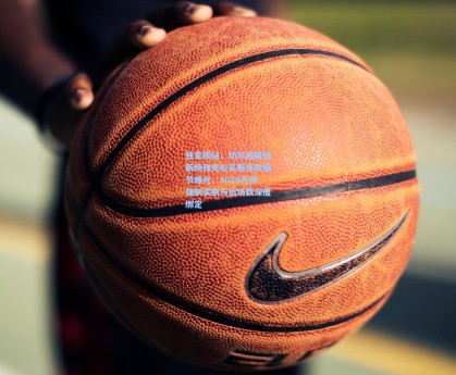 独家揭秘，切尔西锋线新核雅克松买断条款细节曝光，5620万镑强制买断与出场数深度绑定