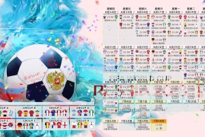 点球大战惊心动魄，加时赛绝杀锁定胜局
