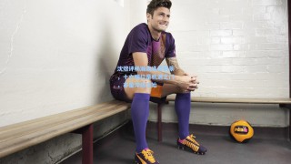 沈煜评杨瀚森选秀前景，十六顺位是机遇之门，亦是淬炼之始