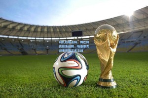 利扎拉祖点将，姆巴佩高挂免战牌，埃基蒂克迎来巴黎正名之战