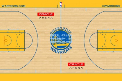 世体聚焦，卡瓦哈尔与阿诺德康复冲刺，国家德比倒计时上演抢时战