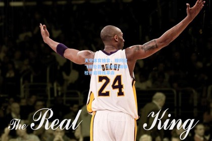 天空体育独家，穆阿尼飞抵伦敦，热刺压哨体检开启锋线革命